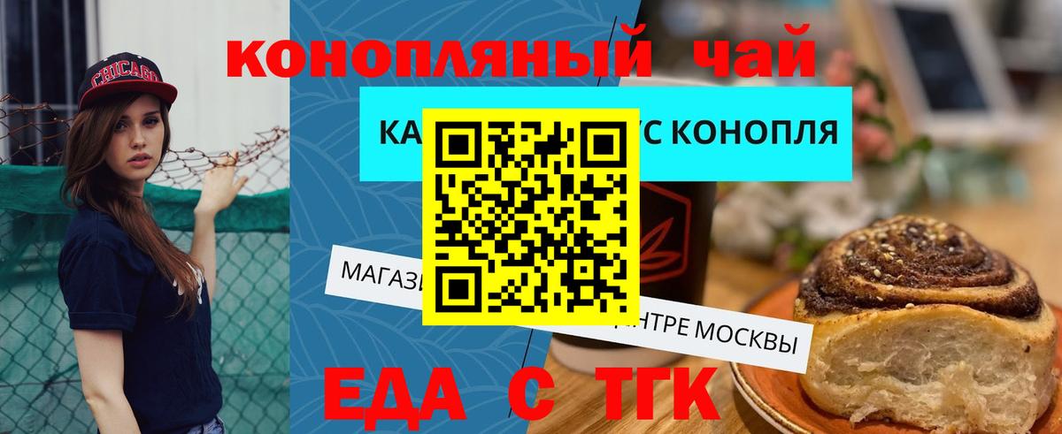 Cannafood конопля  Вход с VPN  Строитель 