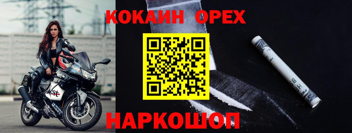 COCAIN 97%  Cocaine FishScale  Вход с VPN  Cocaine  Строитель 