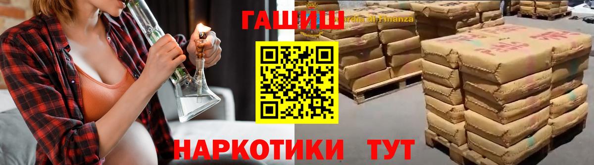 Строитель  ГАШИШ убойный  ГАШ  Гашиш Изолятор  Вход с VPN 