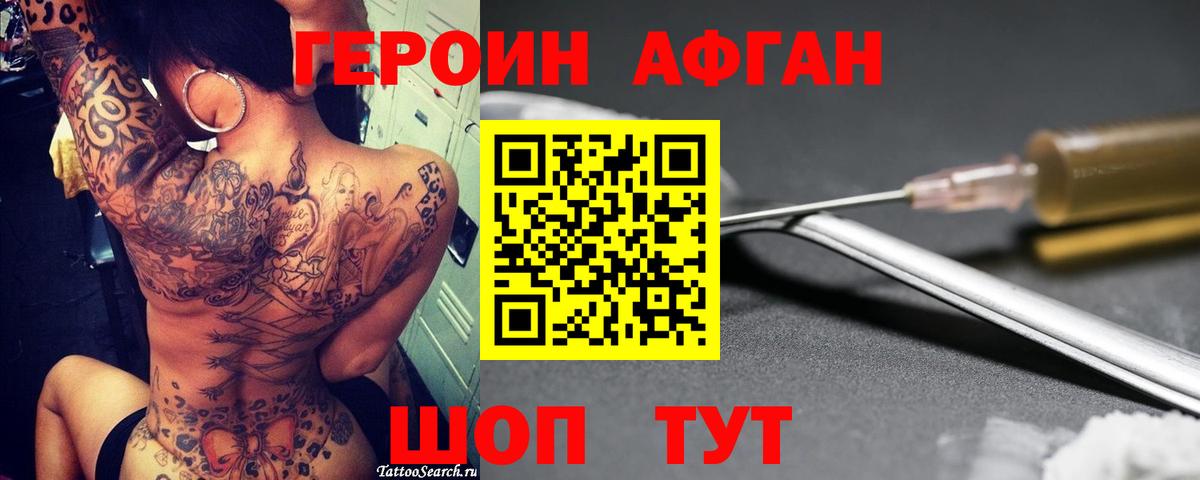Строитель  ГЕРОИН VHQ  Вход с VPN 