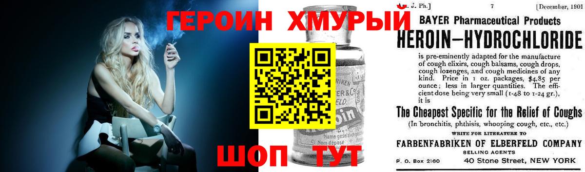 Героин Heroin Строитель