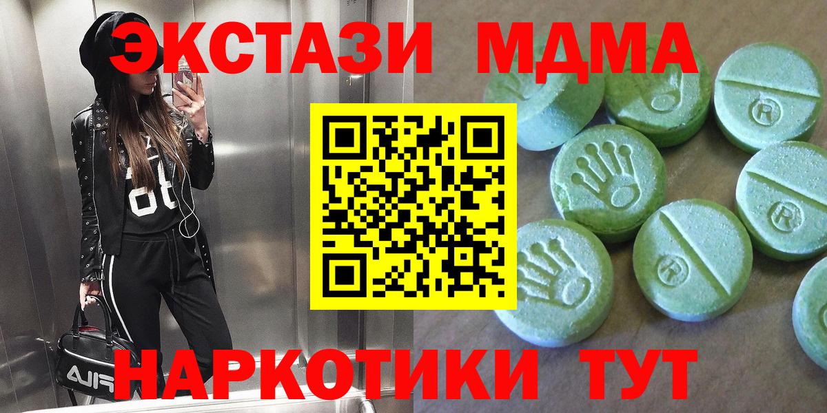 МДМА  МДМА молли  Вход с VPN  MDMA молли  Строитель 