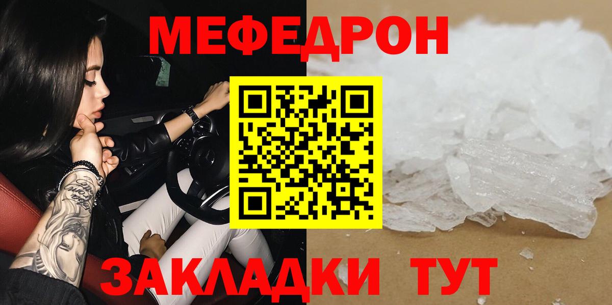 МЕФ кристаллы Строитель