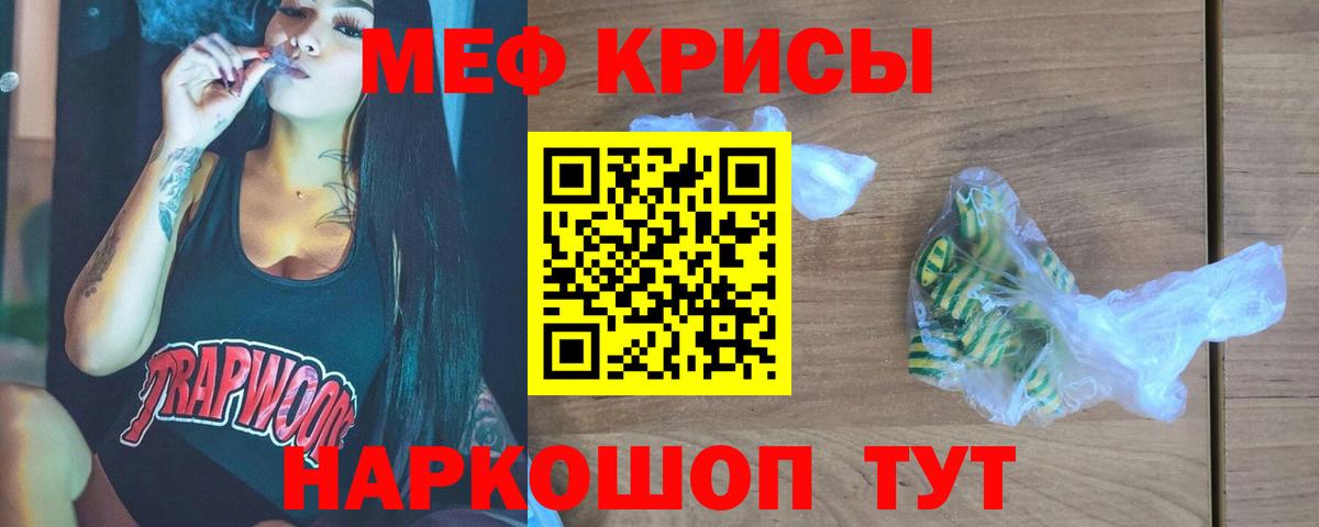 Мефедрон  Вход с VPN  Строитель  Меф 4 MMC  МЯУ-МЯУ 4 MMC 