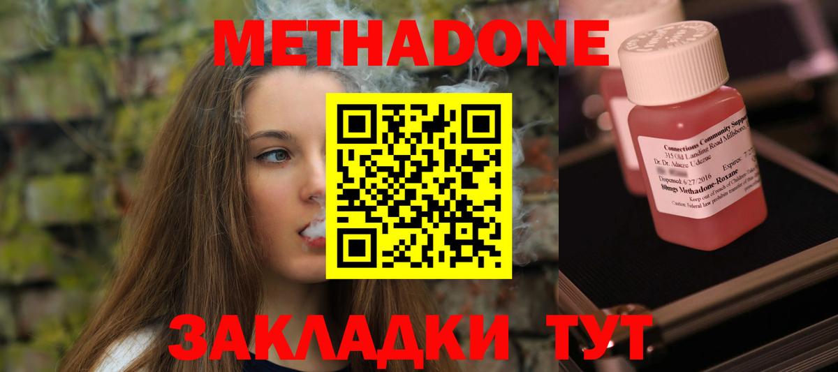 МЕТАДОН кристалл  mega ссылка  Строитель  Вход с VPN  Метадон кристалл 