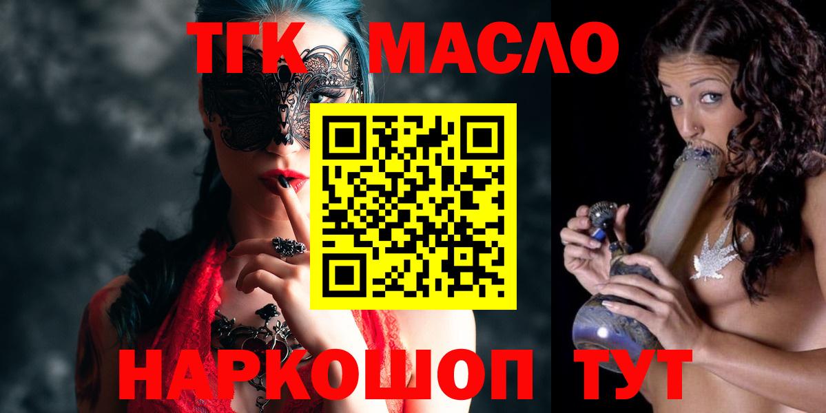 Дистиллят ТГК вейп  блэк спрут сайт  Дистиллят ТГК вейп  Строитель  Вход с VPN 