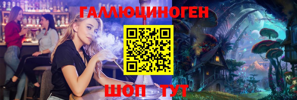 Галлюциногенные грибы мицелий Строитель